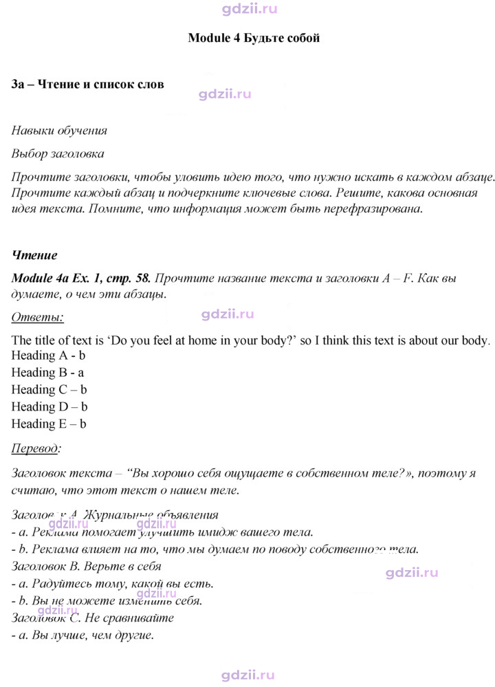 Скан решения номера 58