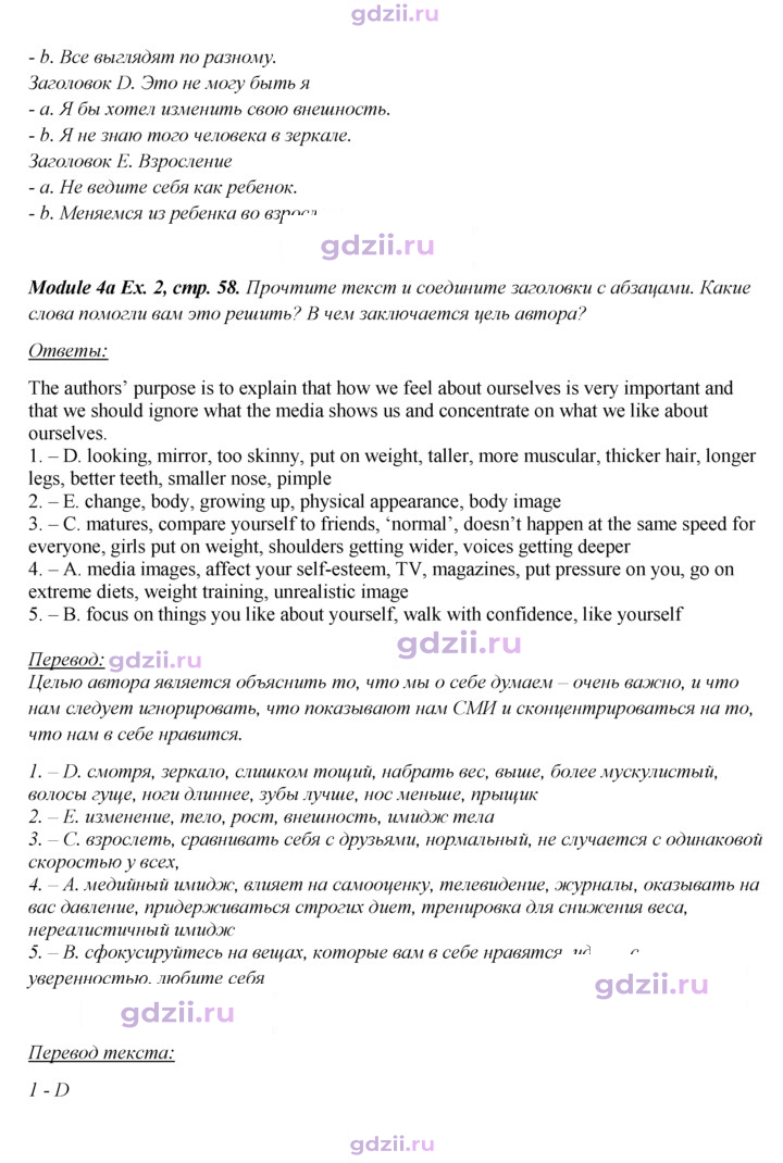 Скан решения номера 58