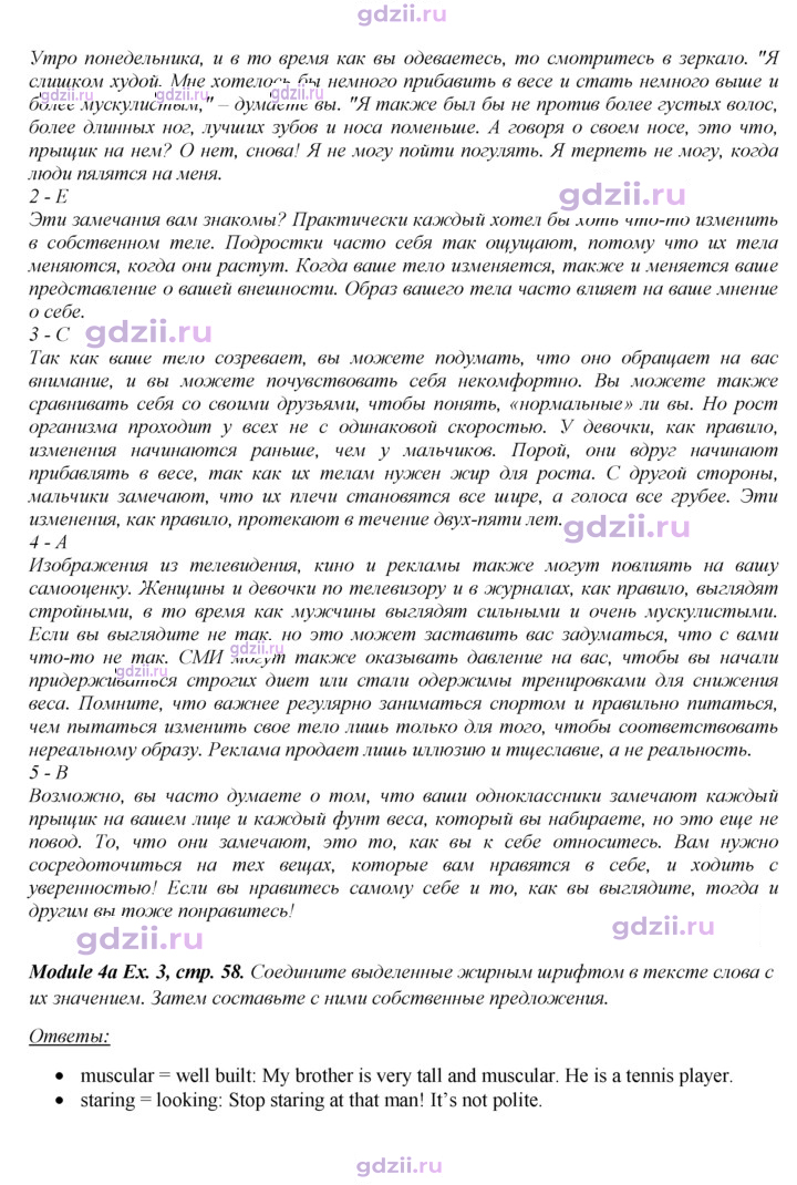 Скан решения номера 58