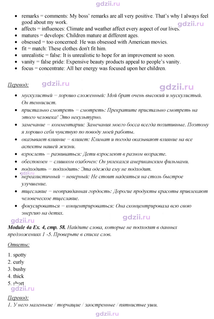Скан решения номера 58