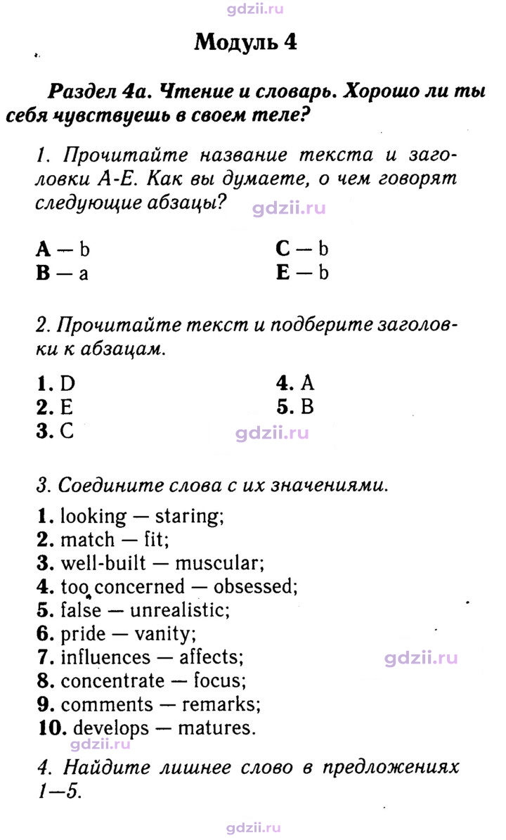 Скан решения номера 58