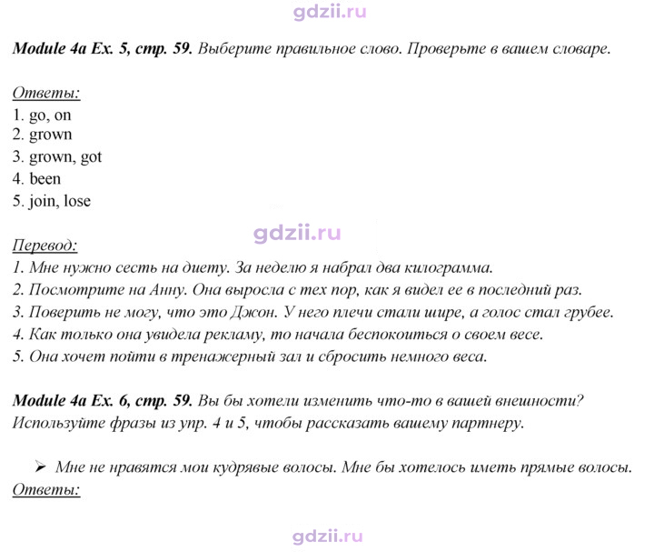 Скан решения номера 59