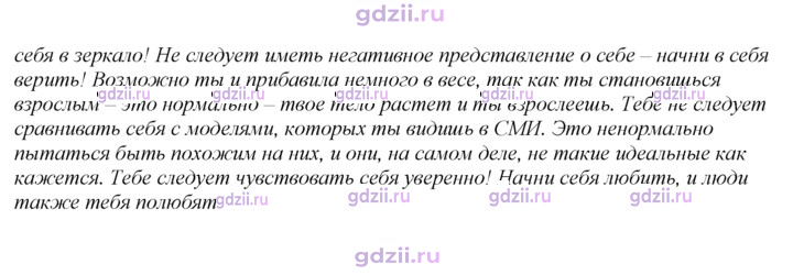 Скан решения номера 59