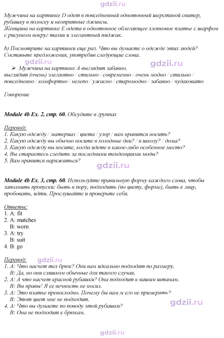 Скан решения номера 60