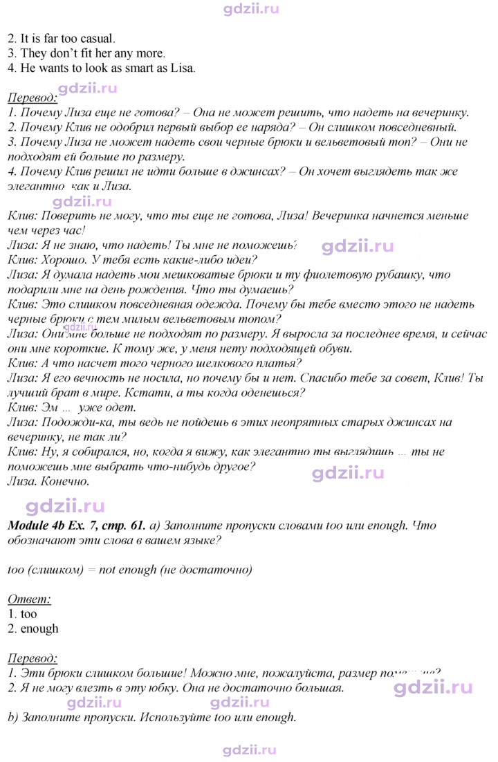 Скан решения номера 61