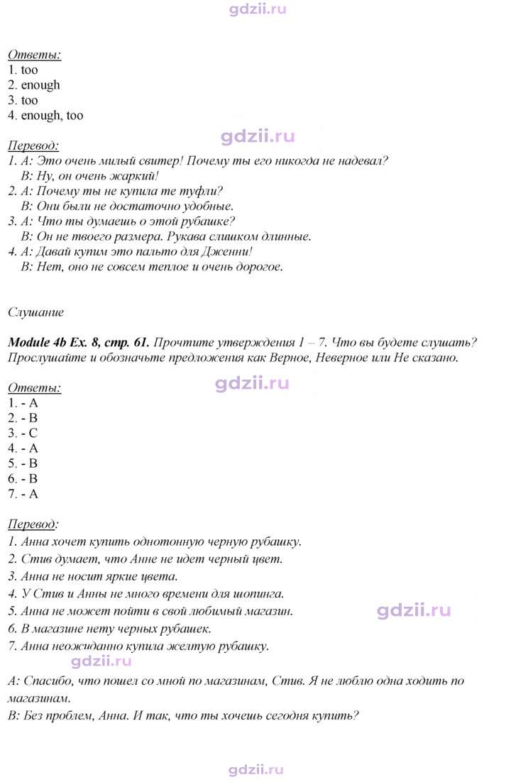 Скан решения номера 61