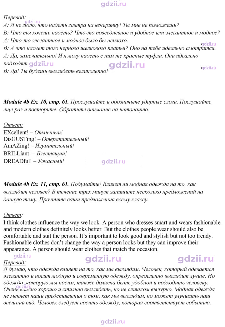 Скан решения номера 61