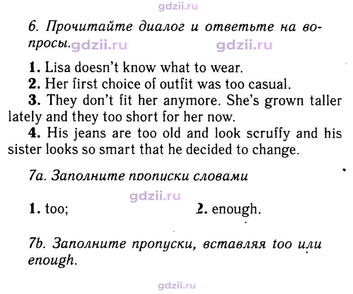 Скан решения номера 61