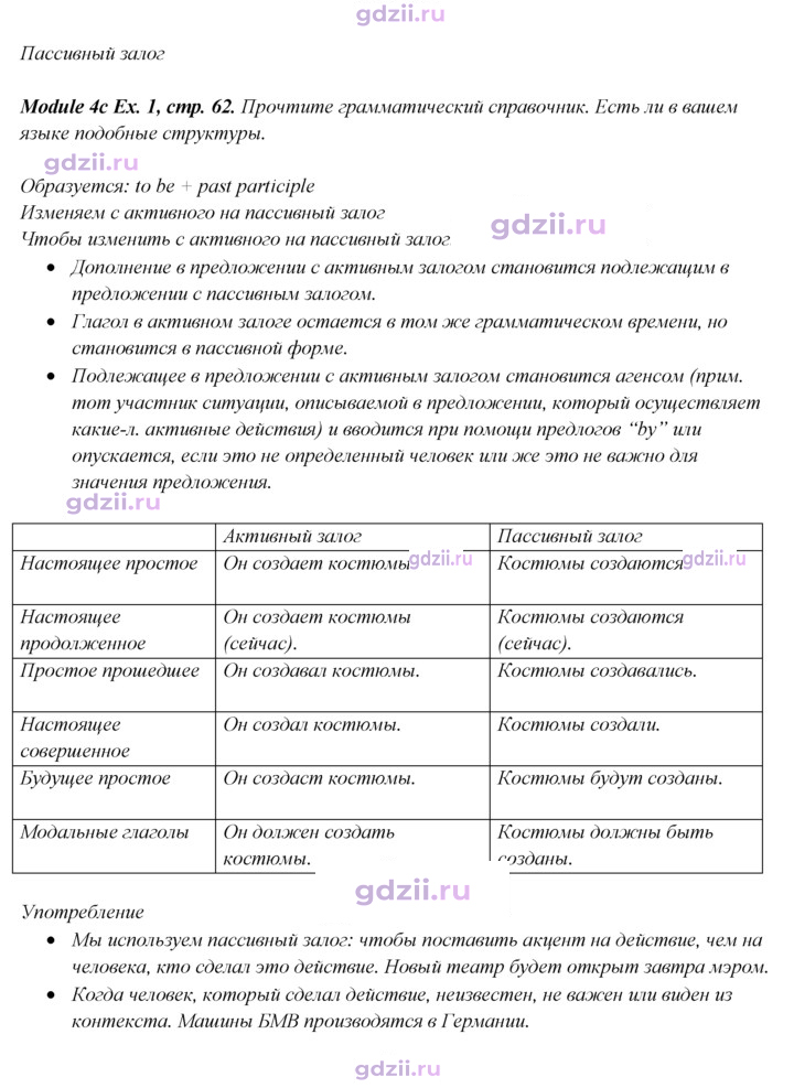 Скан решения номера 62