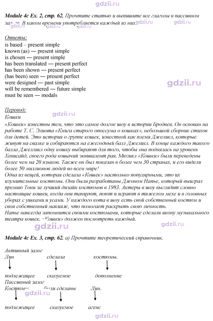 Скан решения номера 62