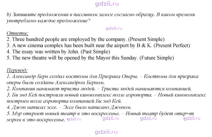 Скан решения номера 62