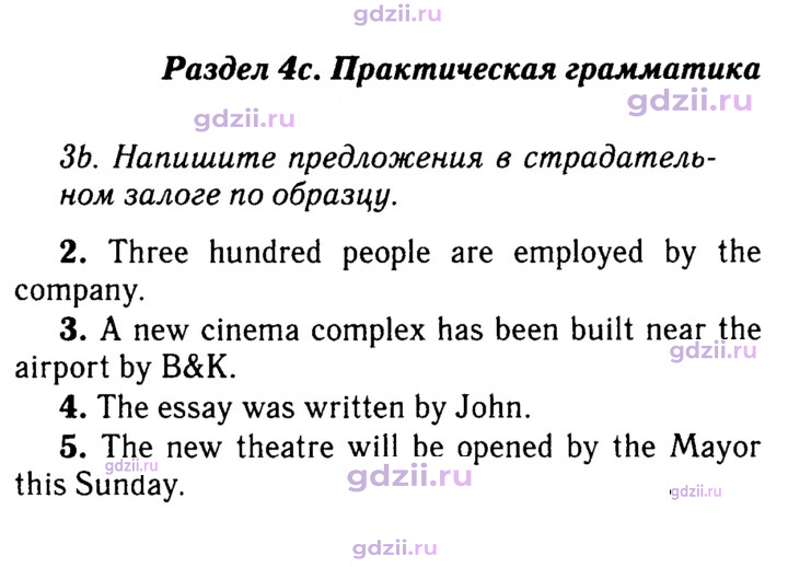 Скан решения номера 62