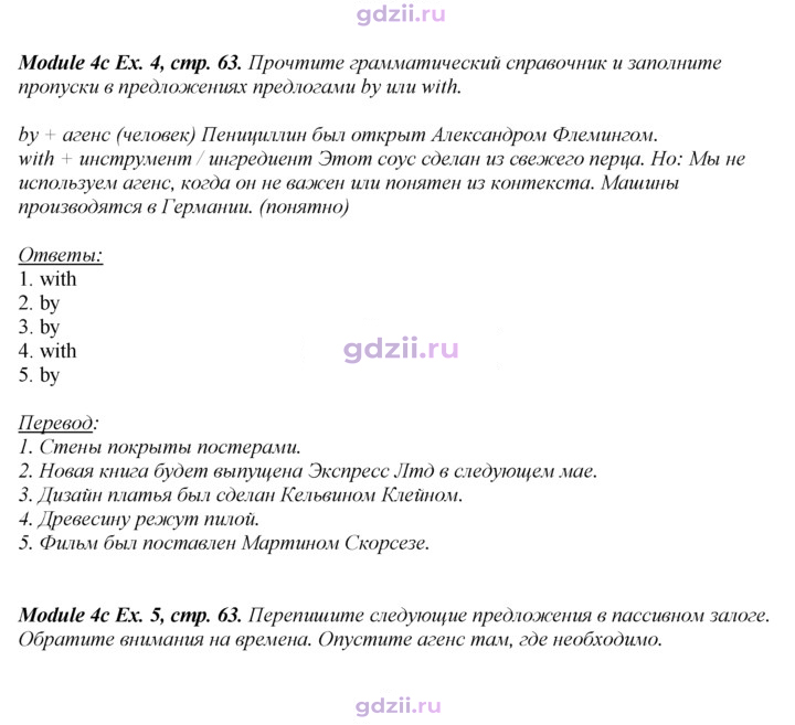 Скан решения номера 63
