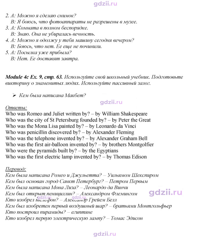 Скан решения номера 63