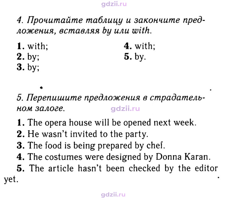 Скан решения номера 63
