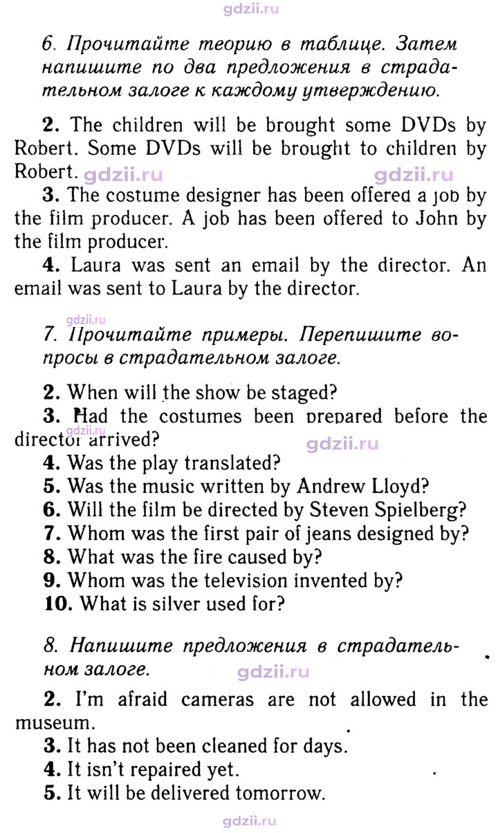 Скан решения номера 63