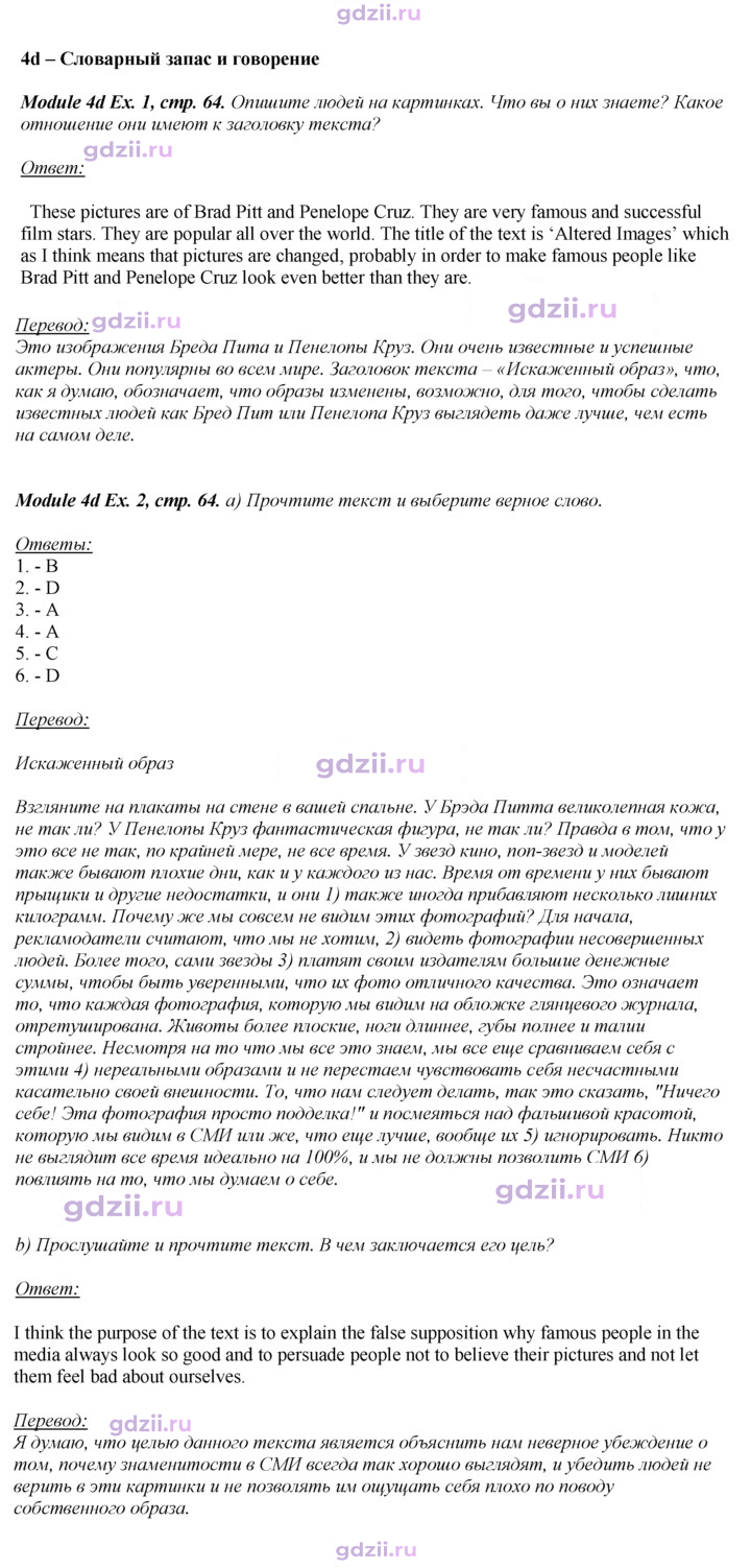 Скан решения номера 64