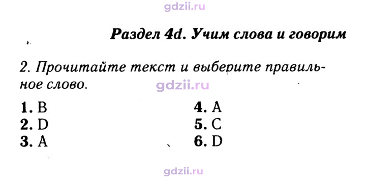 Скан решения номера 64