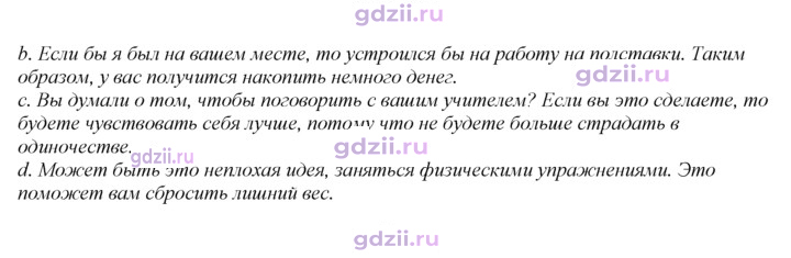 Скан решения номера 66