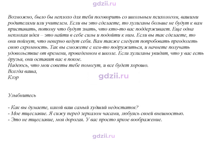 Скан решения номера 67