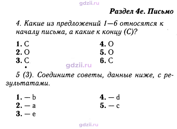 Скан решения номера 67