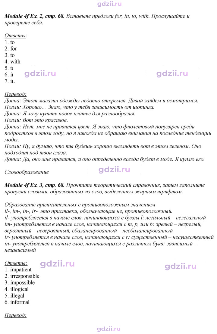 Скан решения номера 68