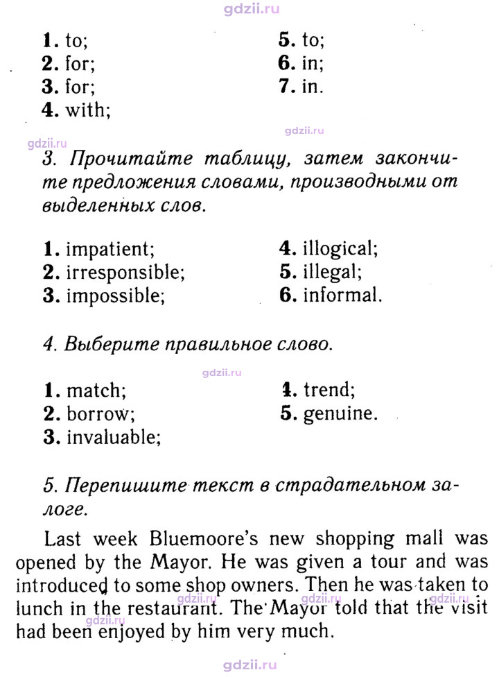 Скан решения номера 68