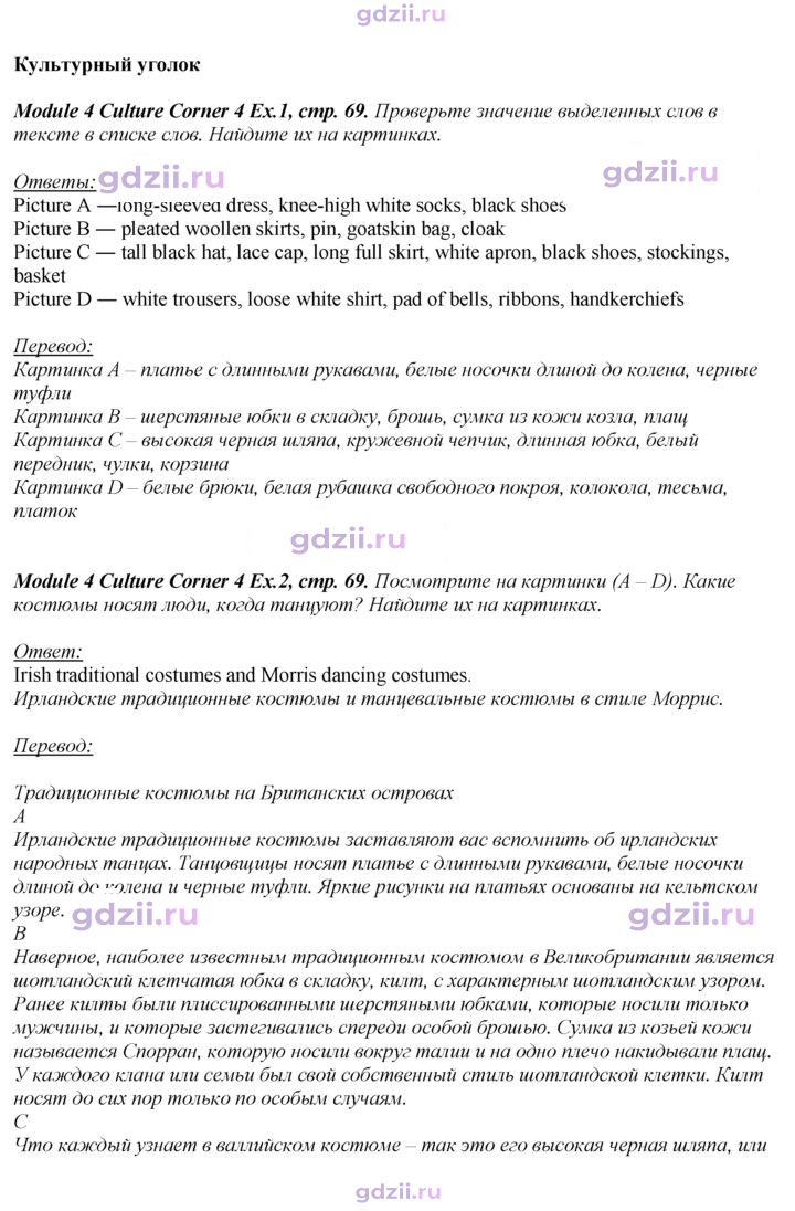 Скан решения номера 69