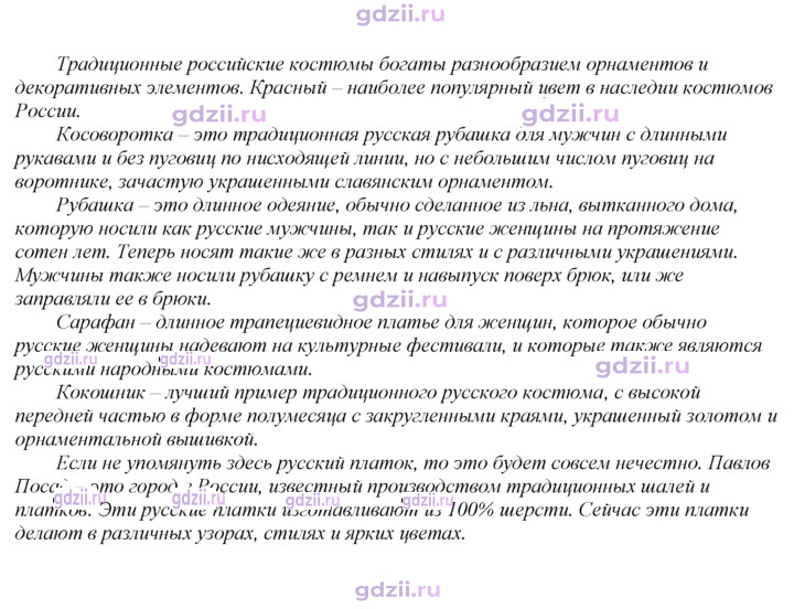 Скан решения номера 69