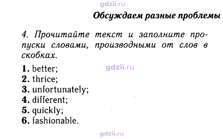 Скан решения номера 70