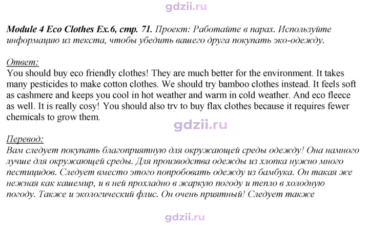 Скан решения номера 71