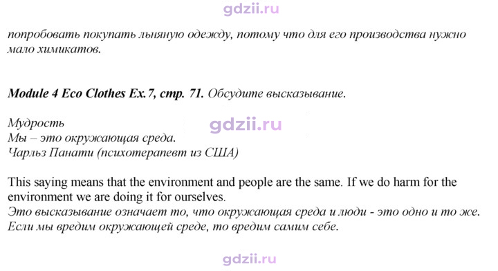 Скан решения номера 71