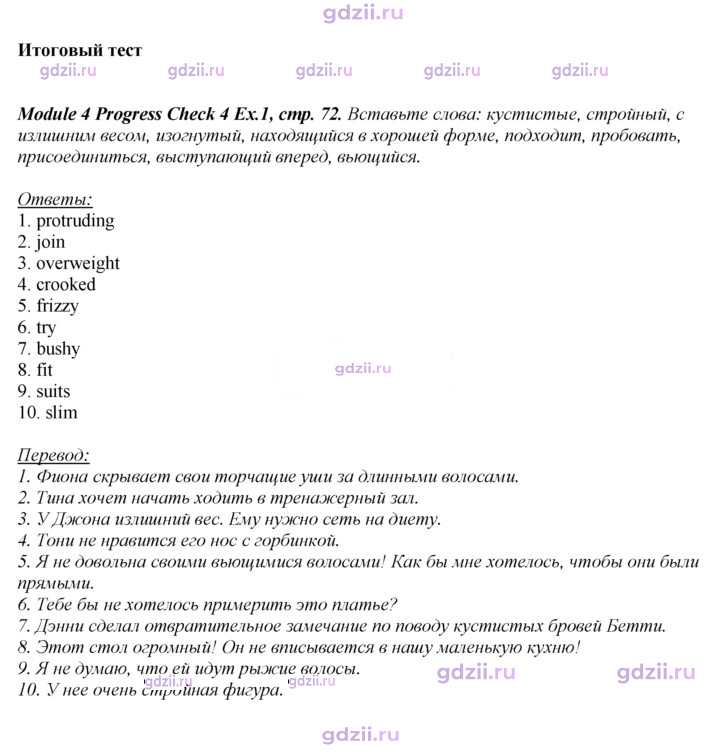 Скан решения номера 72