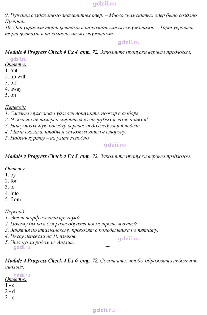 Скан решения номера 72