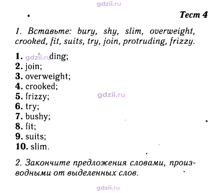 Скан решения номера 72