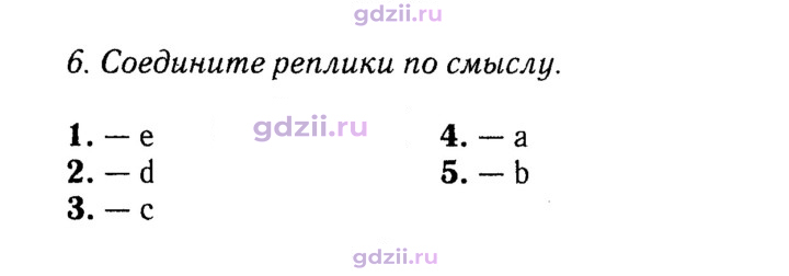 Скан решения номера 72