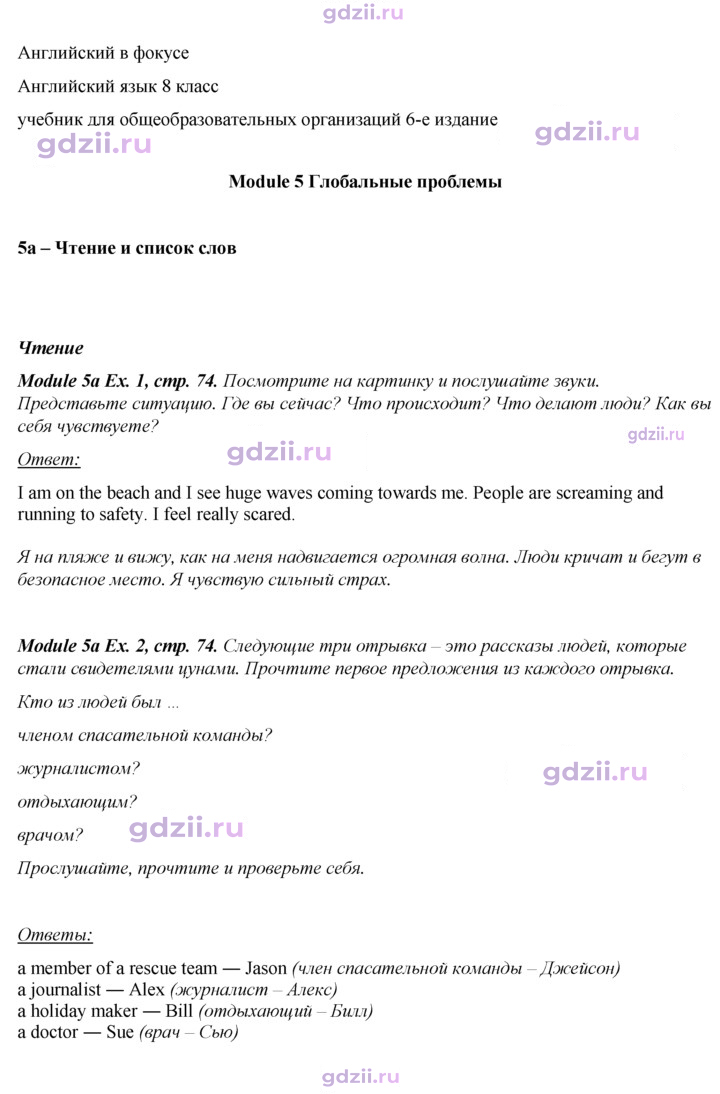 Скан решения номера 74