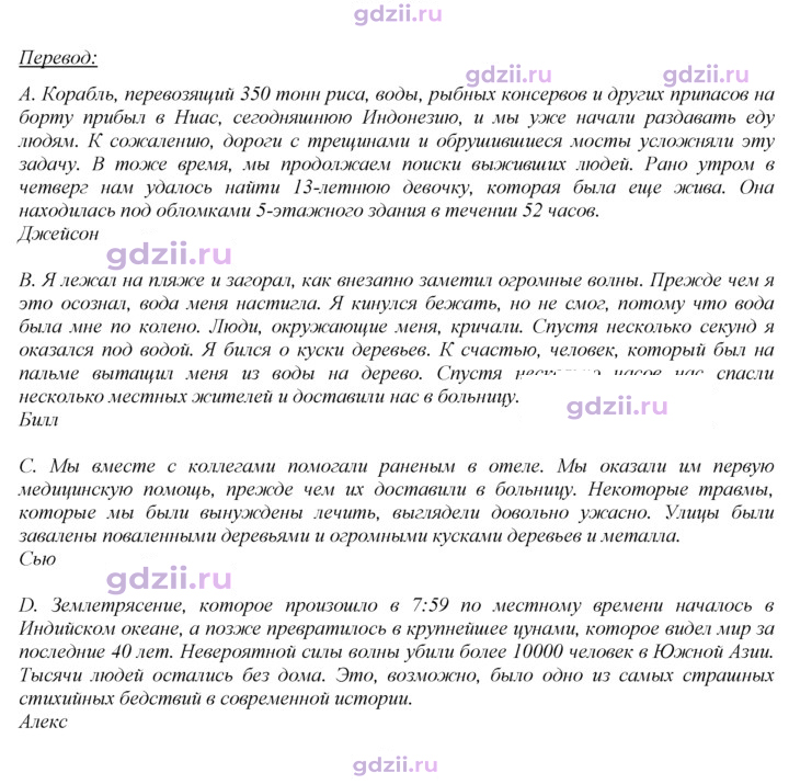 Скан решения номера 74