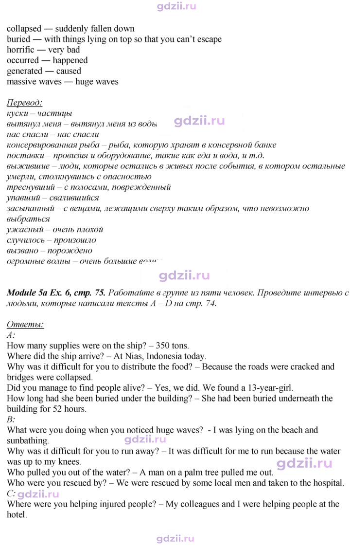 Скан решения номера 75