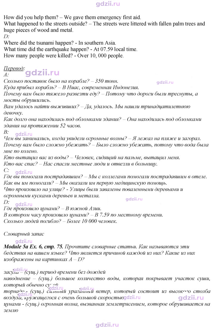 Скан решения номера 75
