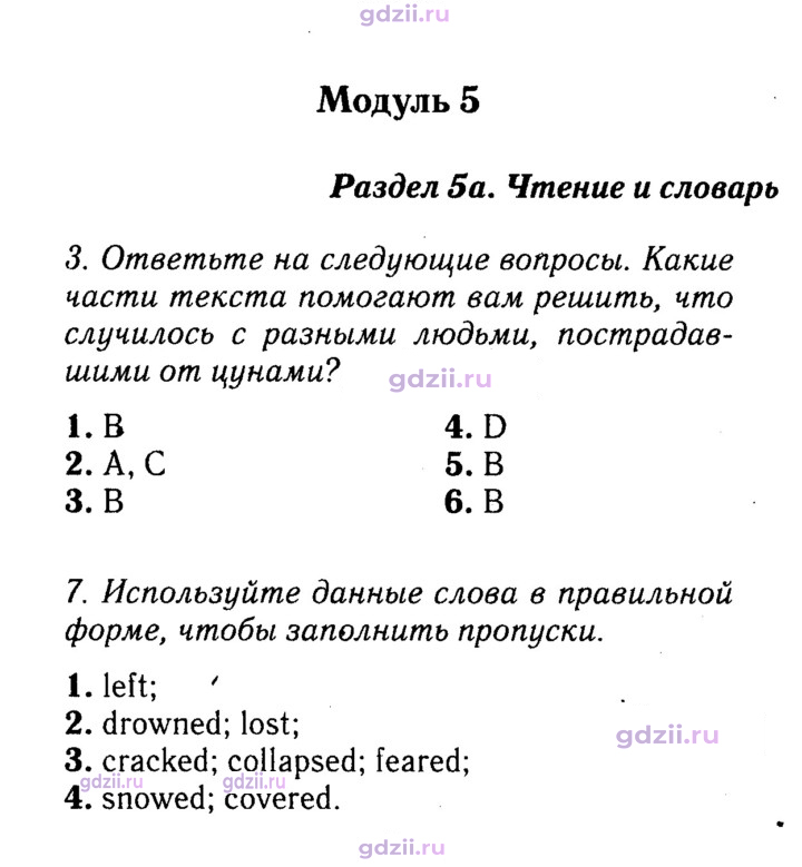 Скан решения номера 75