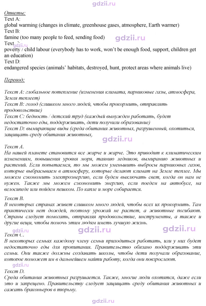 Скан решения номера 76