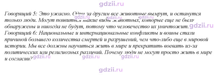 Скан решения номера 76