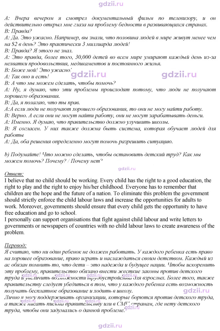 Скан решения номера 77