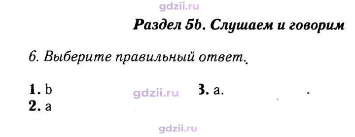 Скан решения номера 77