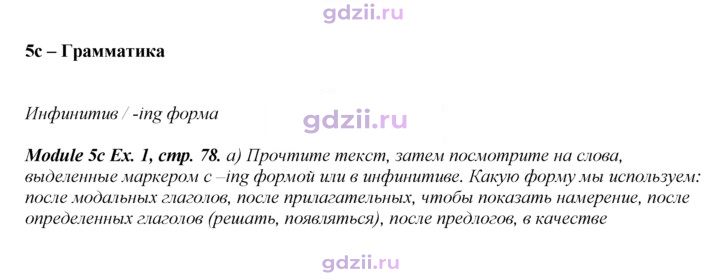 Скан решения номера 78