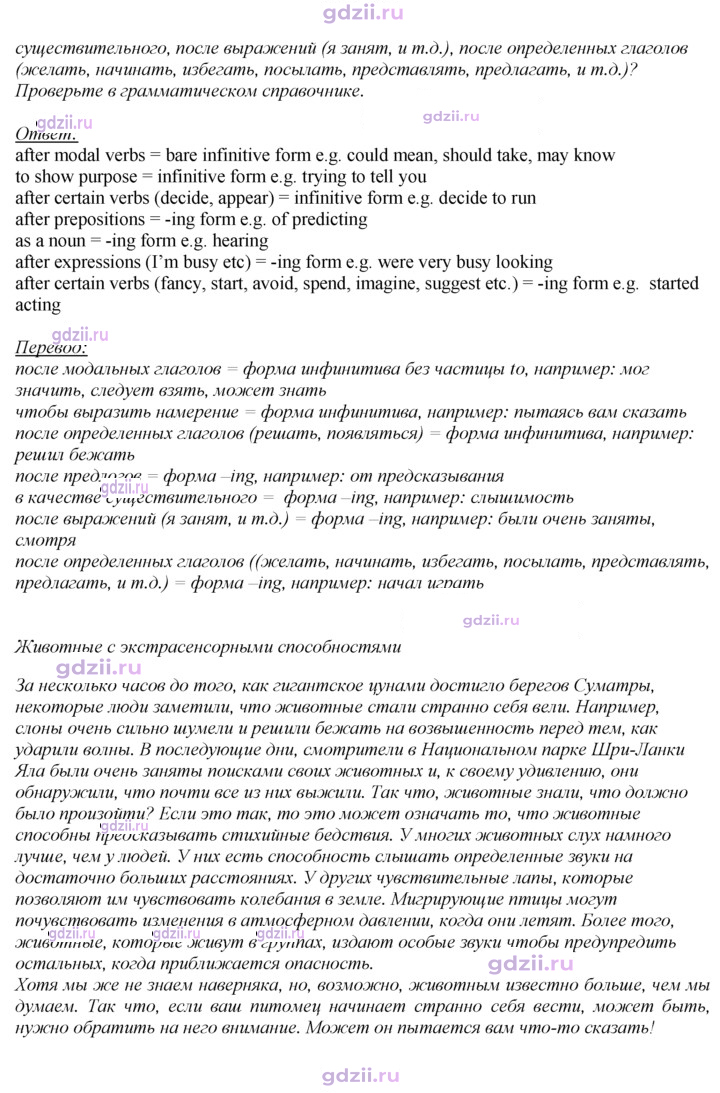 Скан решения номера 78