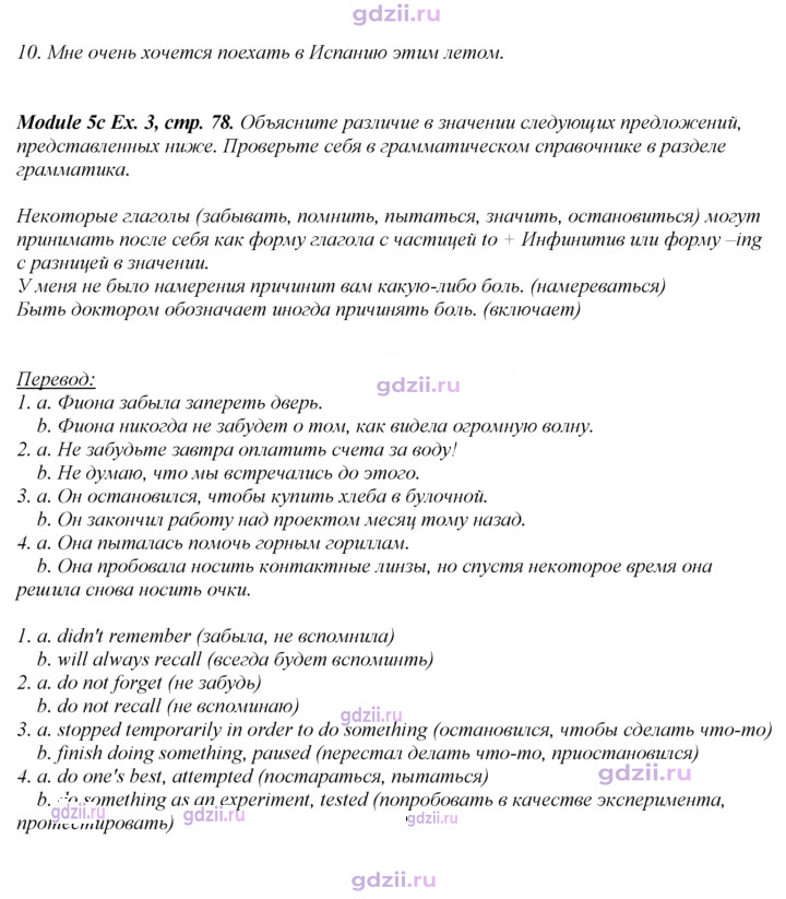 Скан решения номера 78