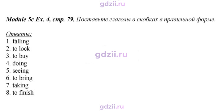 Скан решения номера 79