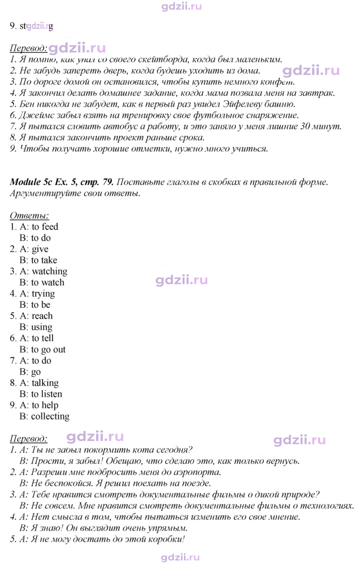 Скан решения номера 79